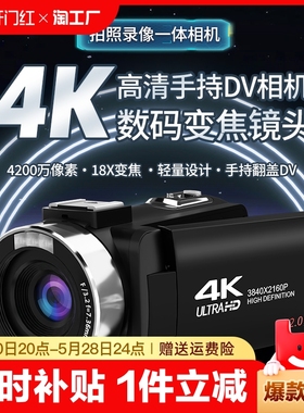 佳能4K数码摄像机校园相机学生高像素专业手持DV翻盖自拍旅游复古