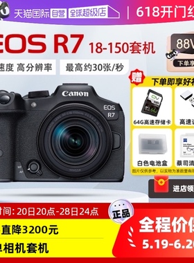 【自营】佳能/Canon R7高清数码旅游直播摄像微单相机18-150套机