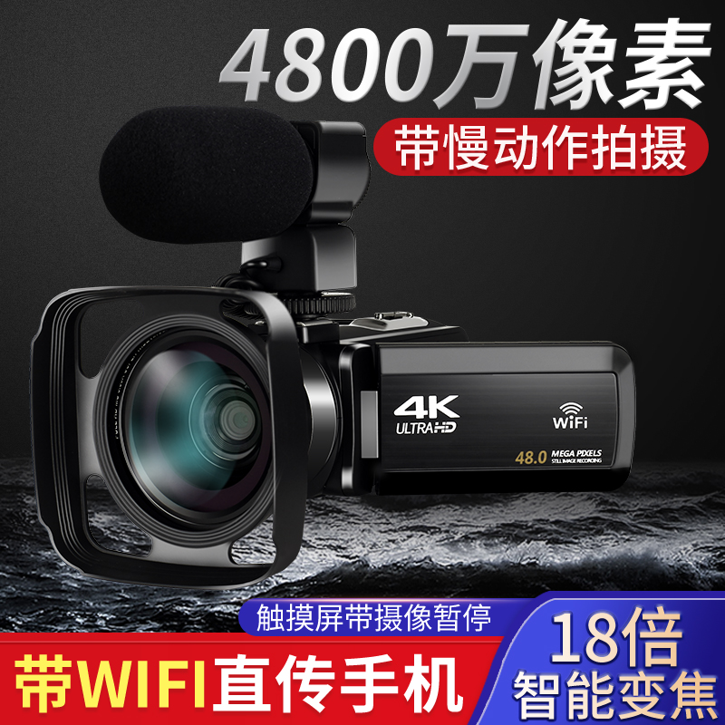 数码摄像机4K高清专业带WiF家用旅游DV录像机Vlog快手摄影照相机