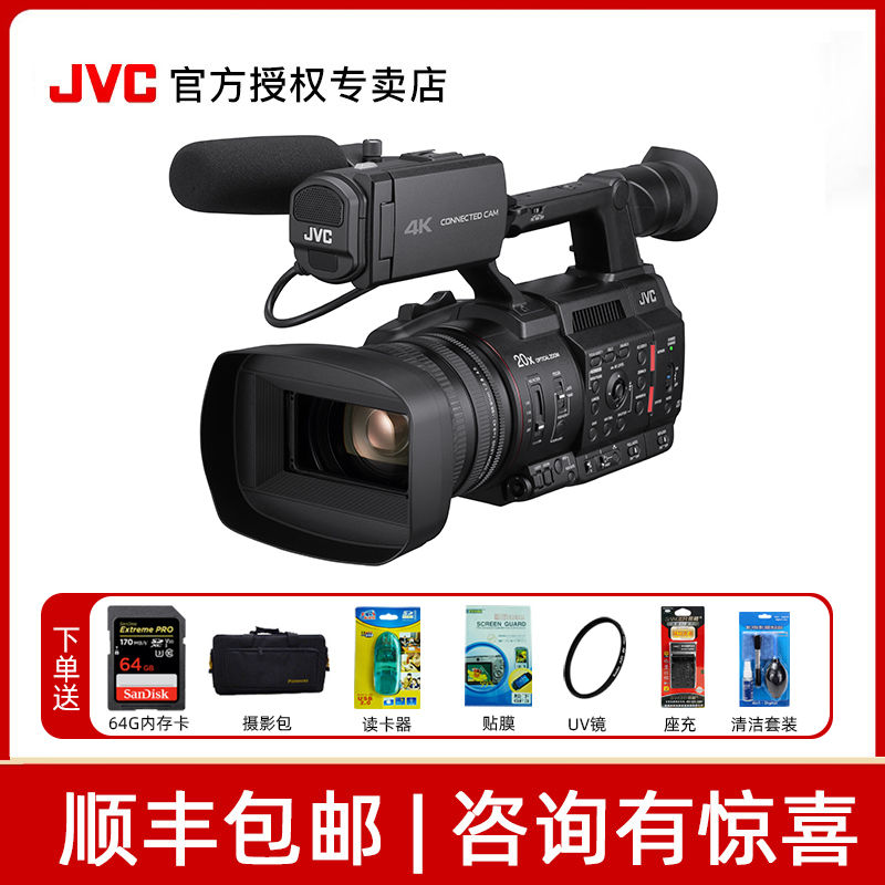 杰伟世.JVC GY-HC500存储卡式4K摄录一体机专业高清摄像机