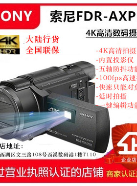 Sony/索尼 FDR-AXP55 高清 4K 数码摄像机旅游会议婚庆 直播 AX30