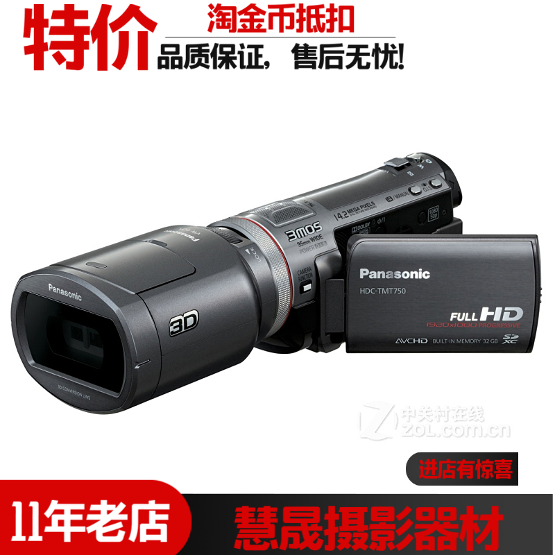 Panasonic/松下 HDC-TMT750GK专业vlog直播摄像机高清数码婚庆DV