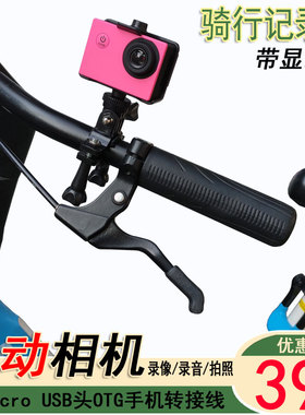 自行车骑行记录仪 带2寸屏运动相机 数码摄像机电单车录像拍照像