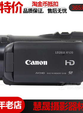 Canon/佳能 HF G10专业vlog直播摄像机高清数码家用婚庆旅游DV机