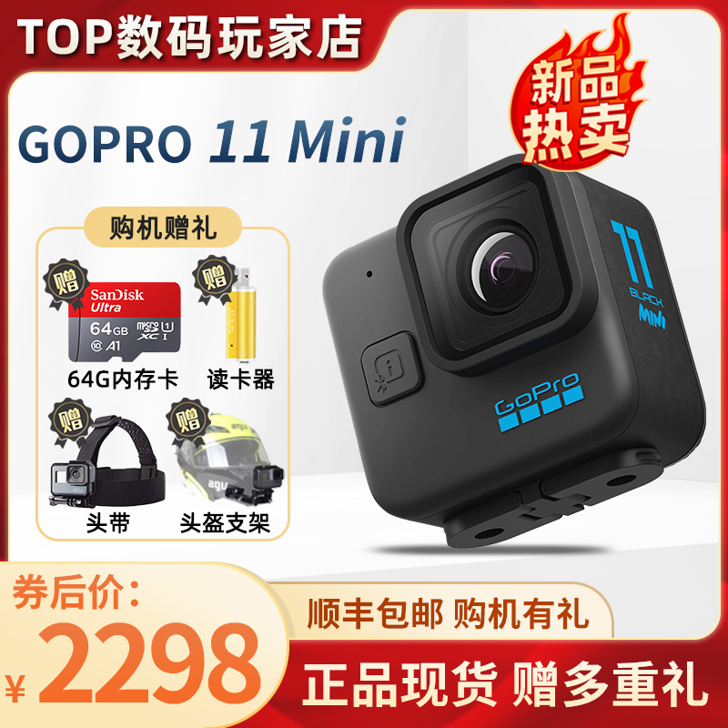 GoPro HERO11 Black MIN运动相机高清防抖防水骑行滑雪5K摄像机