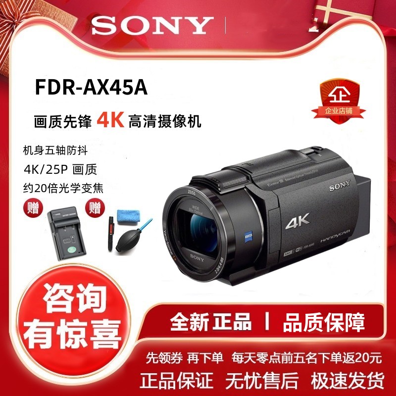 Sony/索尼 FDR-AX45A 高清4K数码摄像机专业录像家用DV 索尼AX60
