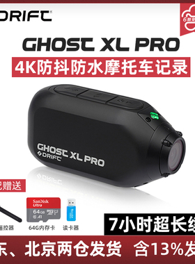 Drift Ghost XL Pro运动相机4K防抖防水摩托车行车记录仪摄像机