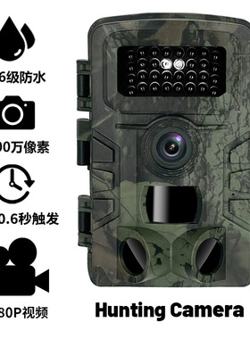 1080P高清红外相机3600万户外狩猎相机带屏野外打猎摄像机