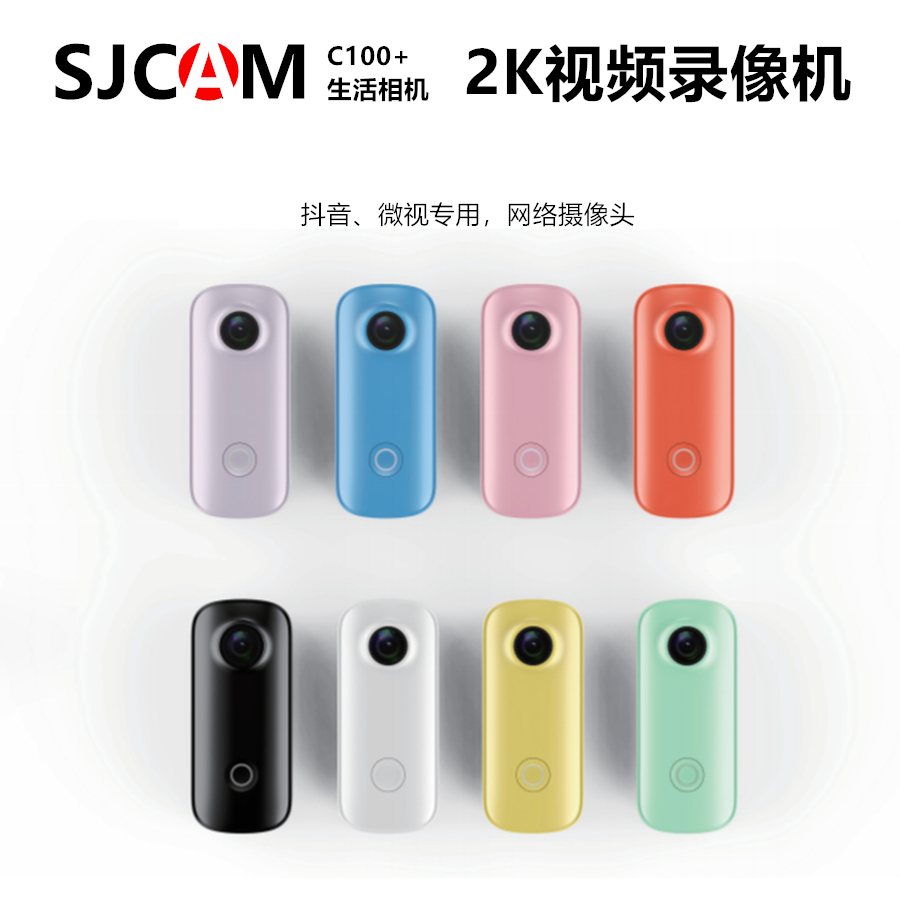 原装 SJCAM C100+4K运动相机 带磁拇指相机 1500万网络摄像机WIFI