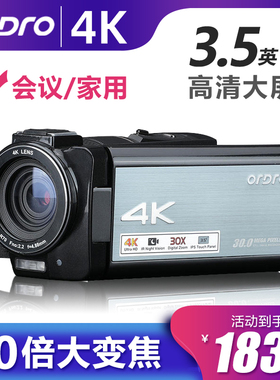 欧达AX10数码摄像机4K画质高清30倍大变焦记录会议拍摄家用DV短片