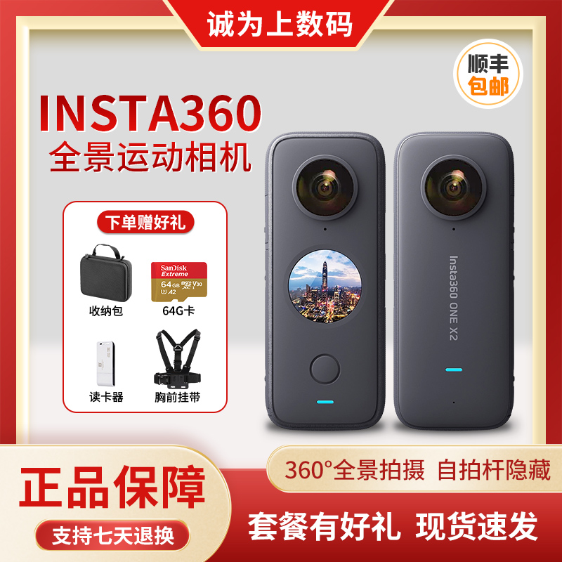 Insta360 ONE X3全景运动相机GO3/X2/RS防抖超清Vlog记录仪摄像机