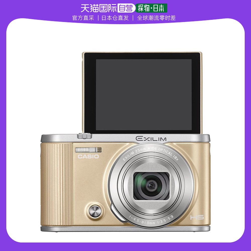 【日本直邮】Casio卡西欧数码摄像机EXILIM方便自拍金色数码相机