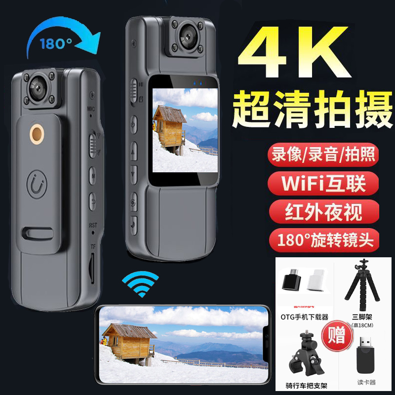 4K超高清带屏幕WIFI无线摄像机记录仪领夹运动录像头专业夜视相机