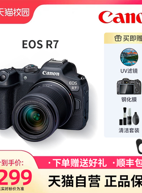 【旗舰店】佳能R7微单相机r7高清旅游数码摄影摄像照相机直播相机