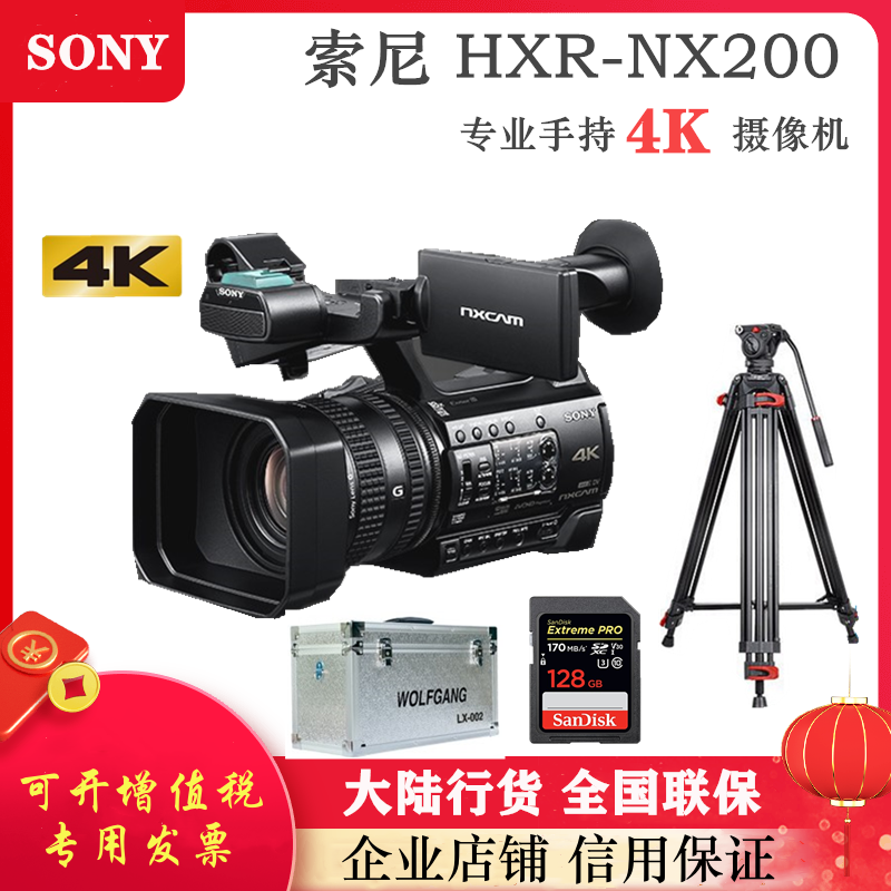 Sony/索尼 HXR-NX200 会议直播 4K高清数码录像 专业摄像机 NX200