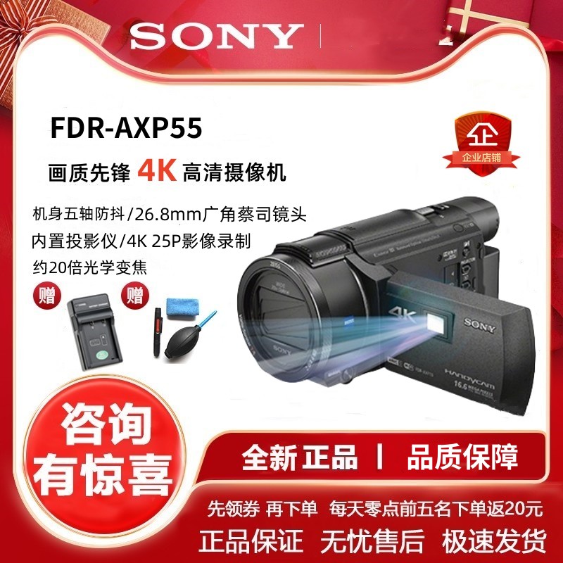 Sony/索尼 FDR-AXP55高清4K数码摄像机旅游会议婚庆直播AXP35AX30