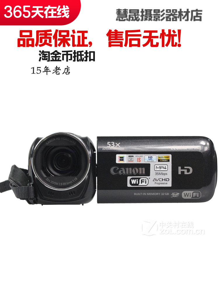 Canon/佳能 LEGRIA HF R48专业vlog直播摄像机高清数码家用DV机