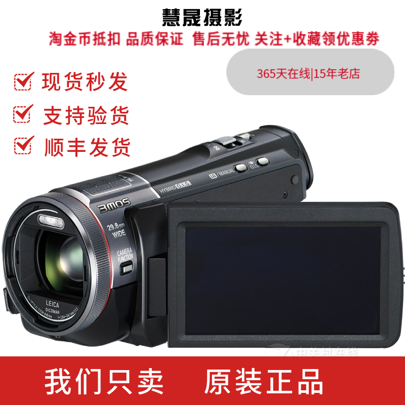 Panasonic/松下 HC-X900MGK 专业vlog直播摄像机高清数码旅游DV机