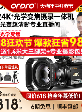 台湾欧达手持dv摄像机高清数码专业4K记录生活vlog短视频直播专用