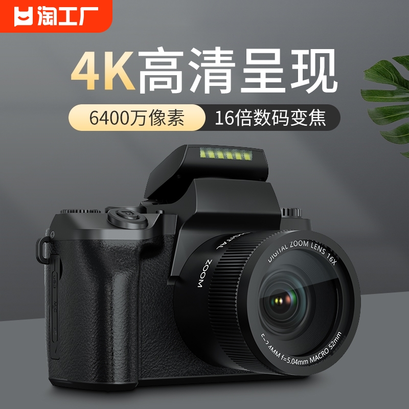 索尼4k高清微单相机专业家用旅游学生数码照相机单摄像自拍摄影