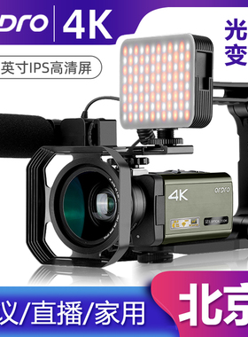 欧达AX60光学变焦摄像机高清直播家用婚庆旅拍会议4K超清摄录新款