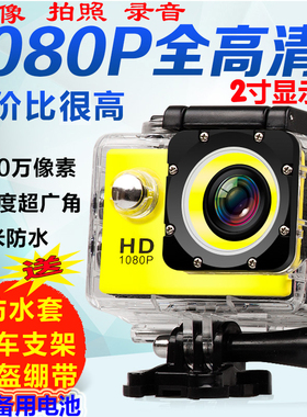 山狗行防水SJ6000运动相机潜水摩托车头盔摄像机4k机车行车记录仪