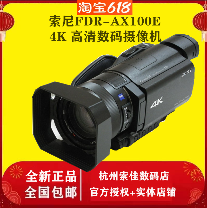 Sony/索尼 FDR-AX100E 4K 高清 CX900 防抖旅游会议DV 直播摄像机