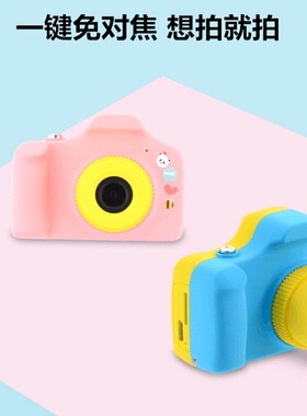 儿童摄像机数码照相机玩具兒童攝像機小单反录像机可拍照生日礼物