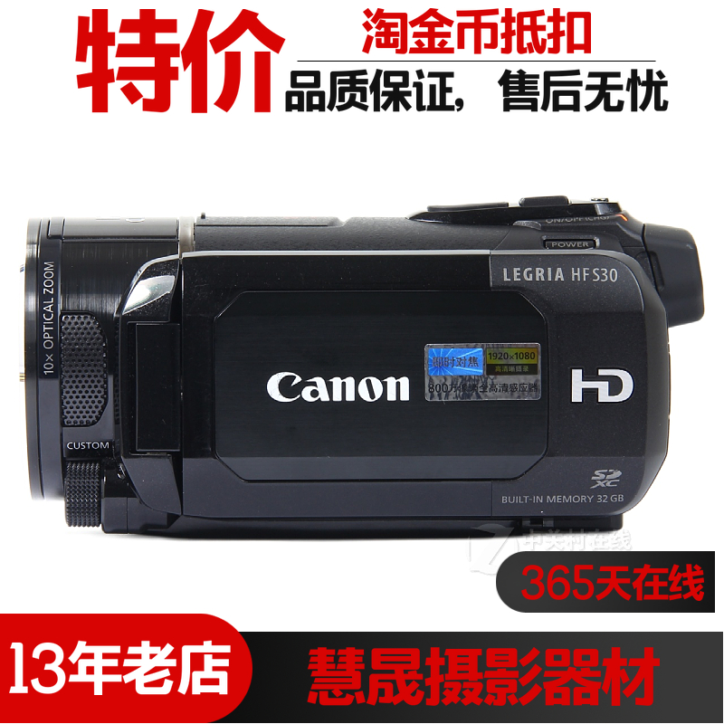 Canon/佳能 HF S30专业vlog直播摄像机高清数码婚庆DV机