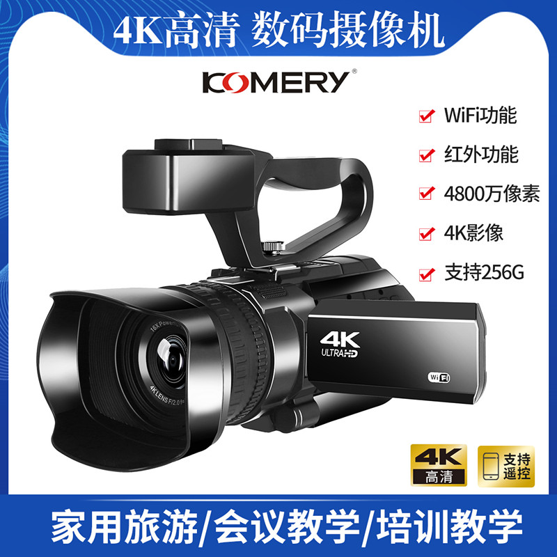 KOMERY RX100手持式高清专业数码摄像机 摄录一体 短视频摄像机DV
