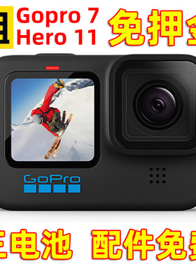 出租GoPro12/11/7防抖4K运动相机骑行滑雪深浮潜水下摄像黑狗租赁