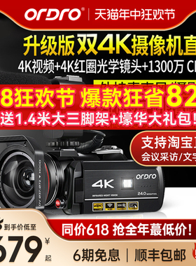 台湾进口欧达AC3高清4K摄像机数码DV专业30倍变焦6轴防抖家用旅游