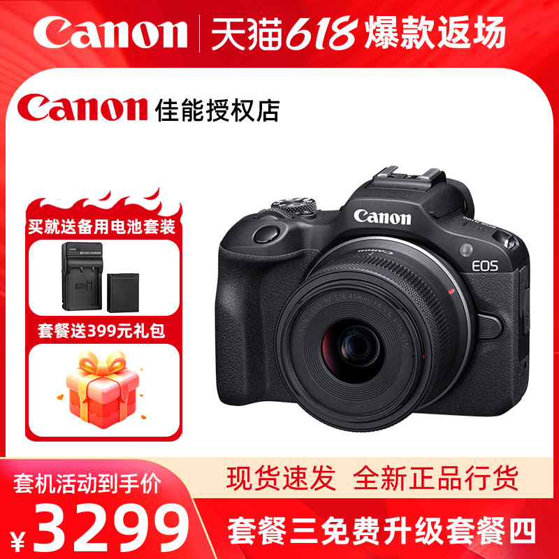Canon/佳能 EOS R100/eos r100套机入门级vlog视频4K摄像微单相机