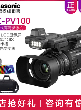 顺丰包邮 Panasonic/松下 HC-PV100GK PV100 高清手持式摄像机