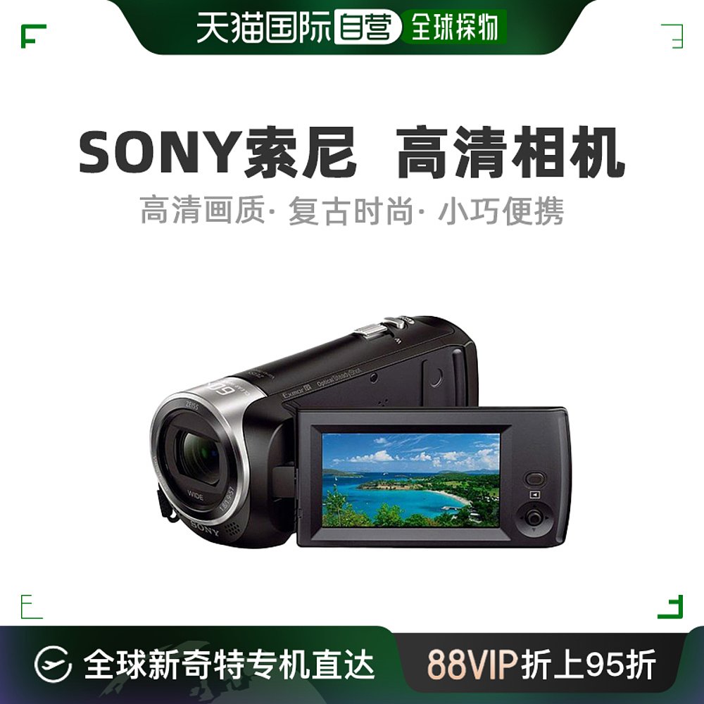 Sony索尼家用高清相机便携数码摄像机32GB HDR-CX470