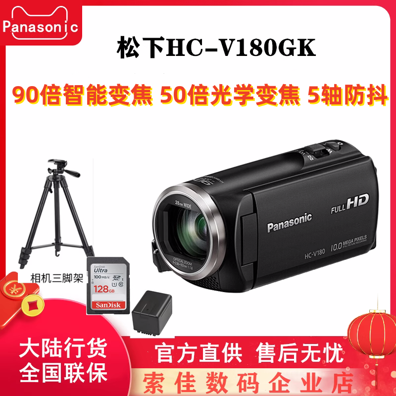 Panasonic/松下 HC-V180GK 高清直播垂钓鱼大变焦v180 摄像机现货
