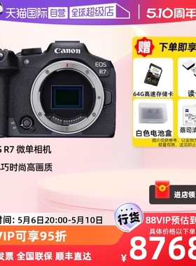 【自营】Canon/佳能 EOS R7单机入门级高清旅游数码摄像微单相机