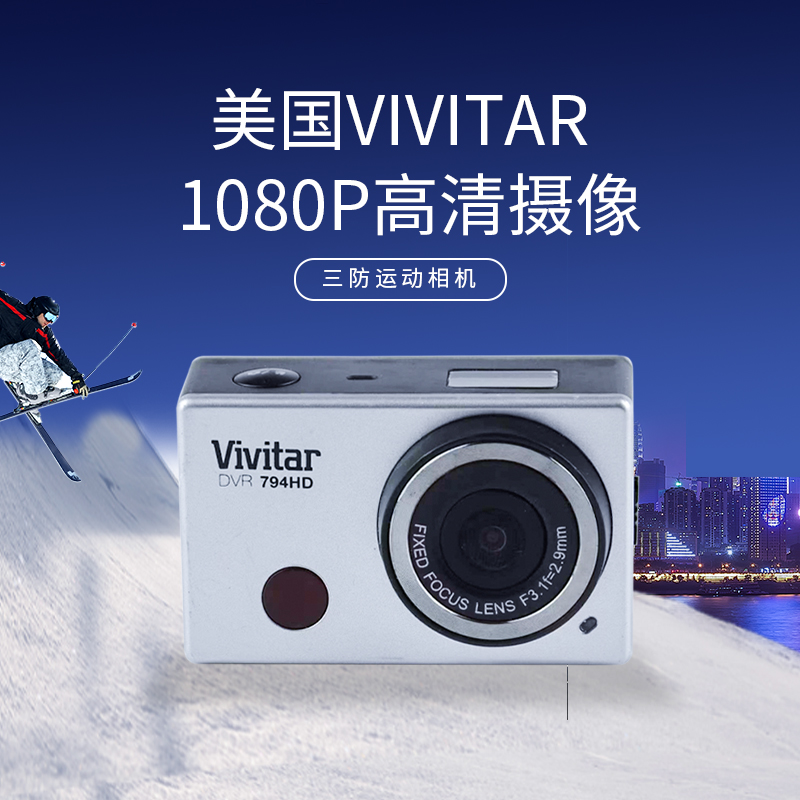美国VIVITAR794HD运动相机高清 头盔骑行CCD复古数码相机CCD摄像