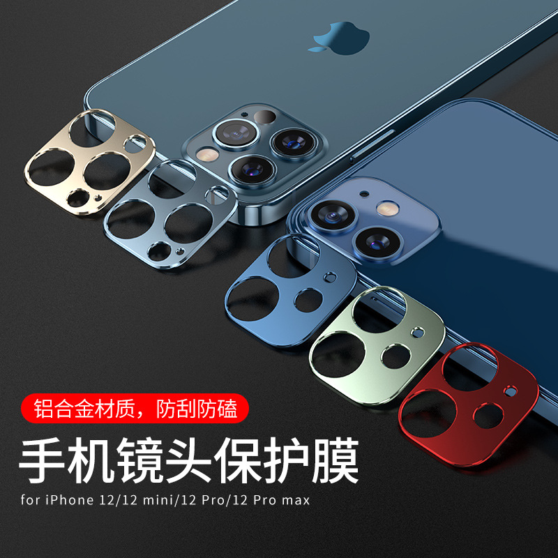 适用苹果12镜头膜iPhone12ProMax手机镜头保护圈ip12por摄像头钢化玻璃膜全覆盖防摔相机框圈12mini镜头贴