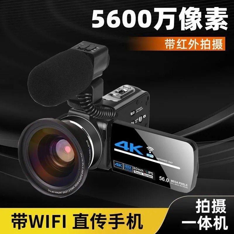 5600万像素数码摄像机4K专业高清带WiFi家用旅游Vlog抖音直播相机