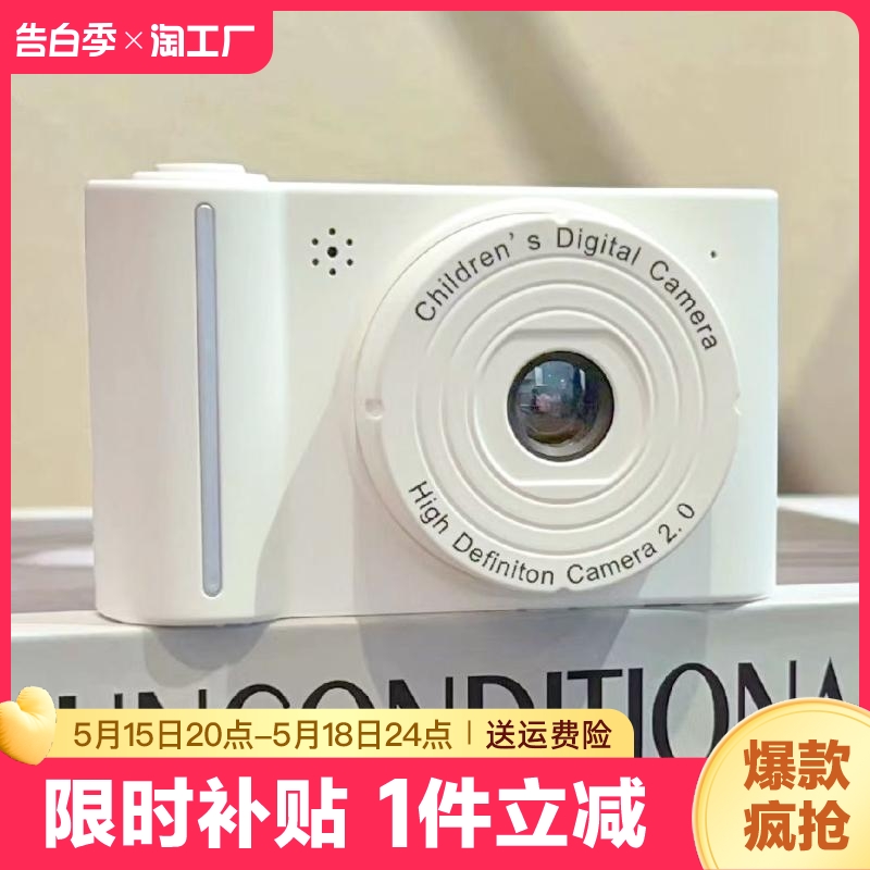 索尼高清数码相机拍立得CCD学生党儿童照相机校园旅游记录摄像机