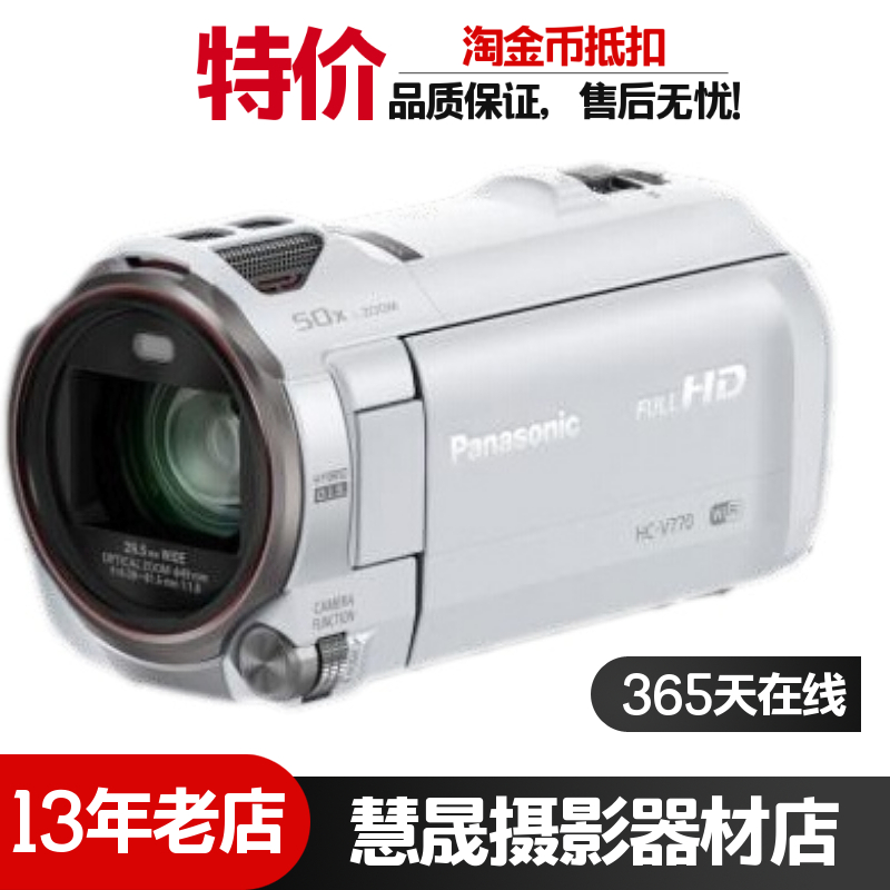 Panasonic/松下 HC-V770MGK 专业vlog直播摄像机高清数码婚庆DV机