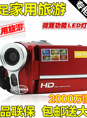 RICH/莱彩 DDV-P300 高清 数码摄像机 家用 2000万像素 DV 照相机