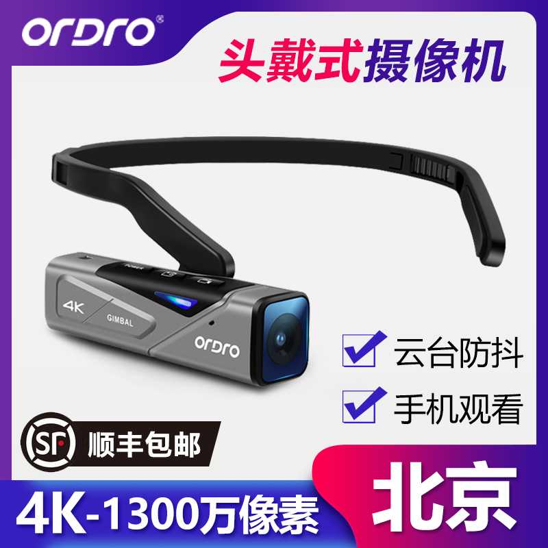 欧达EP7头戴式摄像机户外运动相机wifi摄相执法超清4K光学防抖dv