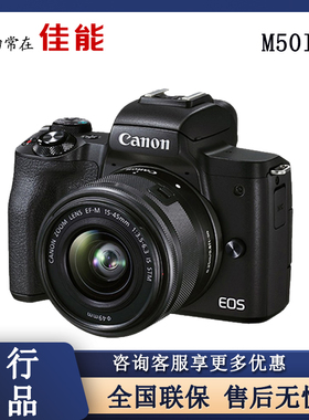 Canon/佳能m50二代微单相机M50MarKII入门款自拍旅游VLOG直播摄像
