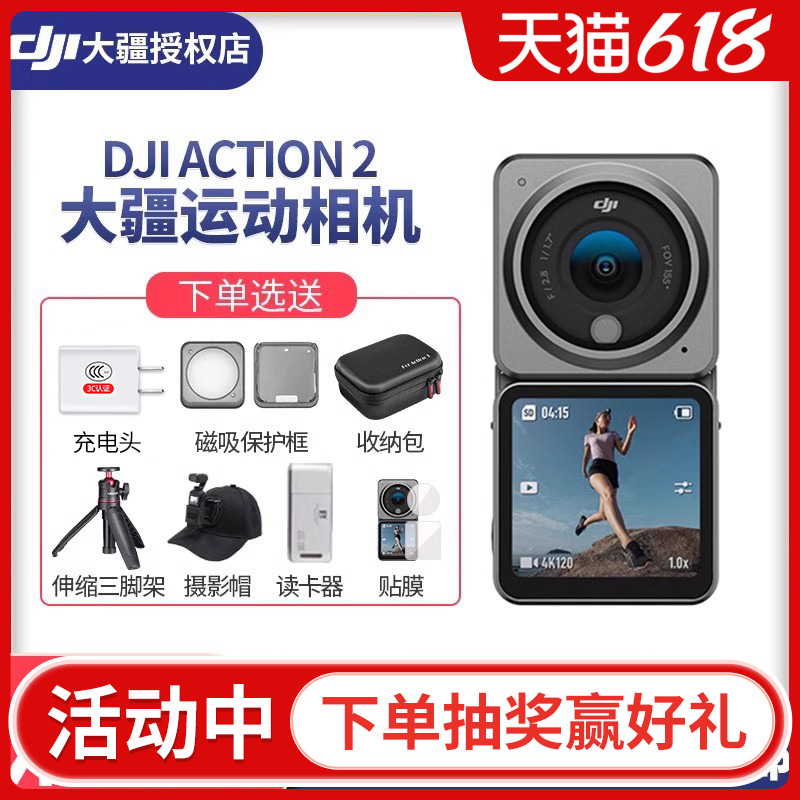 dji大疆action2高清运动相机手持vlog录像防抖防水骑行滑雪摄像机