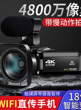 数码摄像机4K高清专业带WiF家用旅游DV录像机Vlog快手摄影照相机