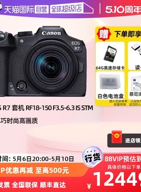 【自营】佳能/Canon r7套机18-150高清数码旅游微单相机直播摄像