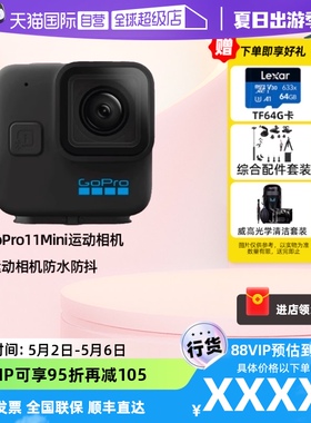 【自营】GoPro11Mini 运动相机防水防抖Vlog数码运动摄像户外滑雪