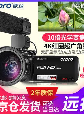 台湾欧达Z82高清数码婚庆摄像机家用专业4k广角10倍光学变焦5防抖